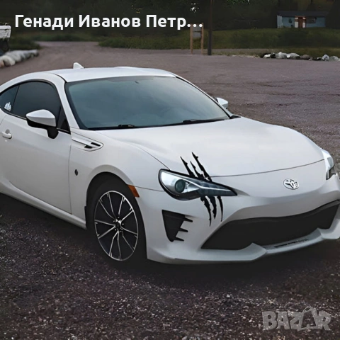 Стикери за кола с чудовищни нокти - 4 броя, снимка 7 - Аксесоари и консумативи - 53401623