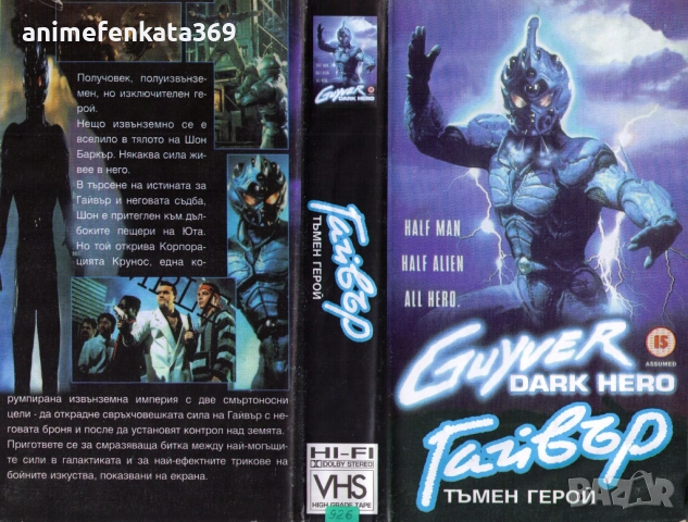 Rambo 2,3 / Рамбо 2 и 3 част видео касети, снимка 5 - Екшън - 52499125