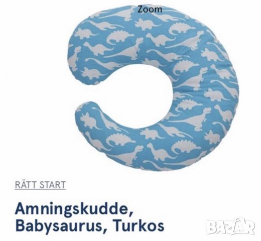 Нова възглавница за кърмене Ratt 