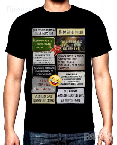 Безплатна доставка,Тениски Арда,Живков,Забавни табели, снимка 2 - Тениски - 28037984