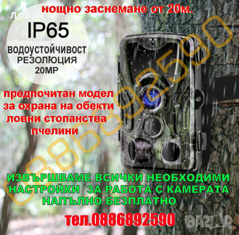 Електронен нашийник за куче , бийпър , ловна камера , Gps проследяване кучета и котки, снимка 4 - Други стоки за животни - 36407994