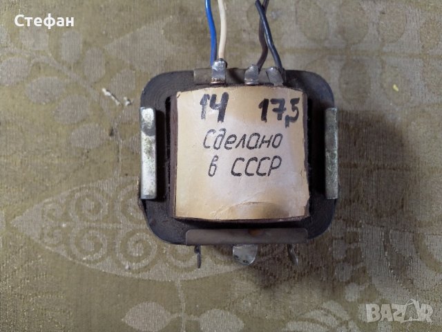Трансформатор 3 кв. см 233 на14+17,5 в, снимка 1 - Друга електроника - 43551932