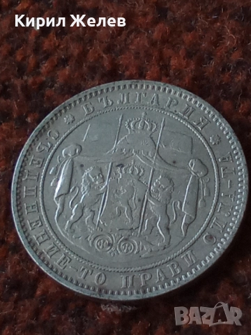 Сребърна монета 5 лева 1885г. Княжество България рядка уникат за КОЛЕКЦИОНЕРИ 50070, снимка 14 - Нумизматика и бонистика - 49179482