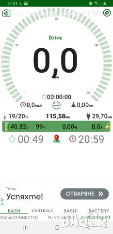 Електрическа тротинетка mi electric scooter 3, снимка 10 - Други спортове - 50392217