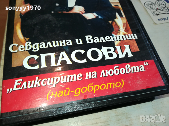 СЕВДАЛИНА И ВАЛЕНТИН СПАСОВИ-VHS VIDEO ORIGINAL TAPE 1903241630, снимка 5 - Други музикални жанрове - 44842087