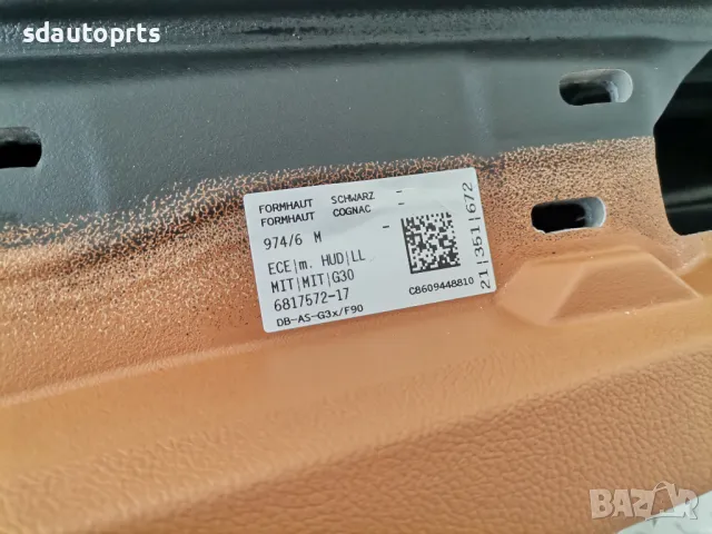 Ново Табло BMW 5 G30 G31 G38 Lci HUD Cognac гума, снимка 8 - Части - 50307616