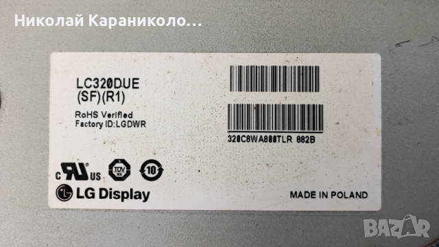 Продавам T.con-6870C-0452A от тв LG 32LN5400, снимка 3 - Телевизори - 44920984