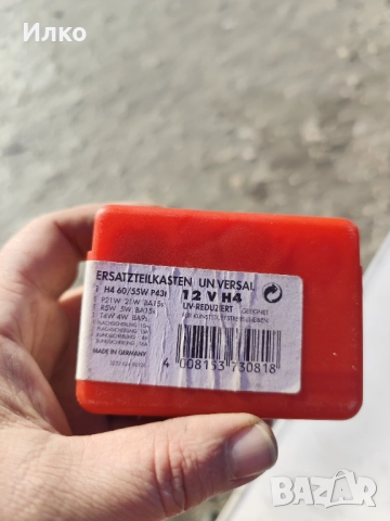 Комплект крушки за автомобили , снимка 6 - Аксесоари и консумативи - 52923927