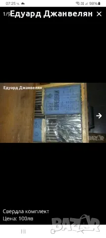 свердла цилиндрична опашка , снимка 2 - Стругове - 48389574