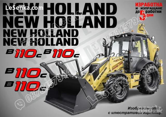New Holland B115C стикери надписи, снимка 5 - Аксесоари и консумативи - 48803424