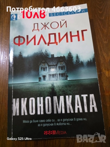 Книги , снимка 7 - Други - 52582393
