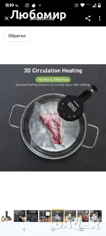 KitchenBoss 1100W WiFi Sous Vide готварска печка: Професионална прецизна Sous Vide готварска, снимка 9 - Печки, фурни - 50398311