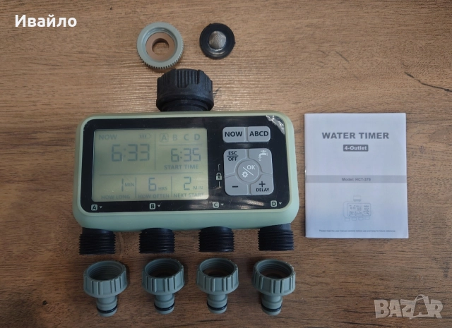 разпределител, снимка 2 - Напояване - 52653589