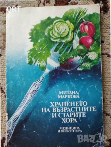Книга, снимка 2 - Други - 37749165