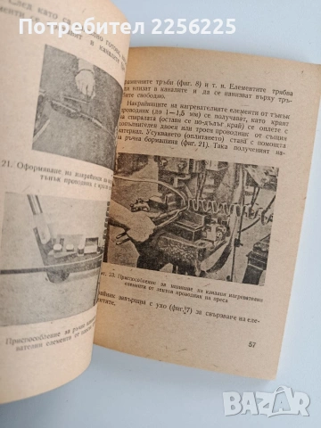Електрически пещи, снимка 5 - Специализирана литература - 53291571