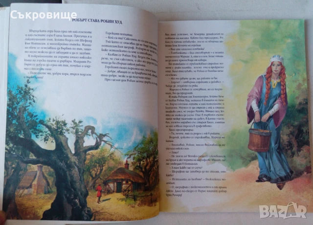 Издателство Гема Легендата за Робин Худ , снимка 6 - Детски книжки - 50483879