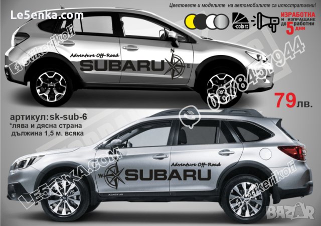 Субару Subaru стикери надписи лепенки фолио , снимка 11 - Аксесоари и консумативи - 21301671