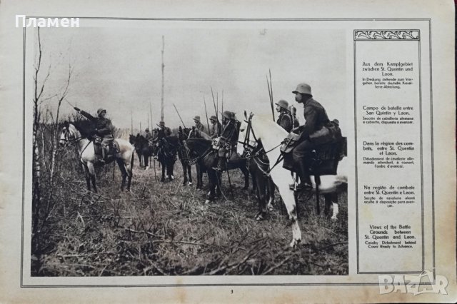 Голямата война въ картини. Кн. 28 / 1917, снимка 6 - Антикварни и старинни предмети - 36822951