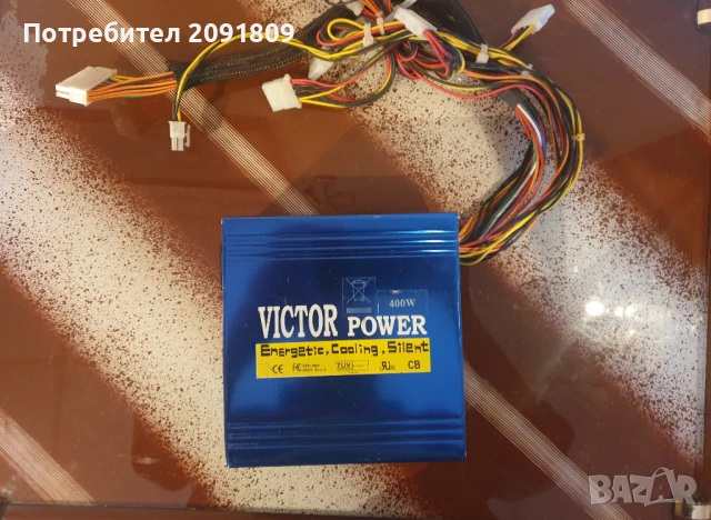 Захранване Victor power RGB 400W