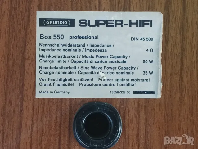 Професионални колони с усилвател GRUNDIG, SUPER HIFI, Box 550. , снимка 12 - Ресийвъри, усилватели, смесителни пултове - 47702668