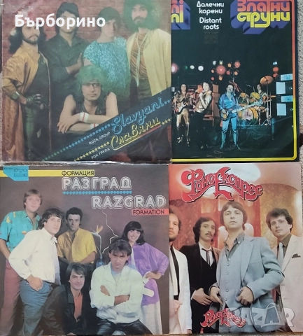 Фоноекспрес,Златни струни,Славяни,Разград