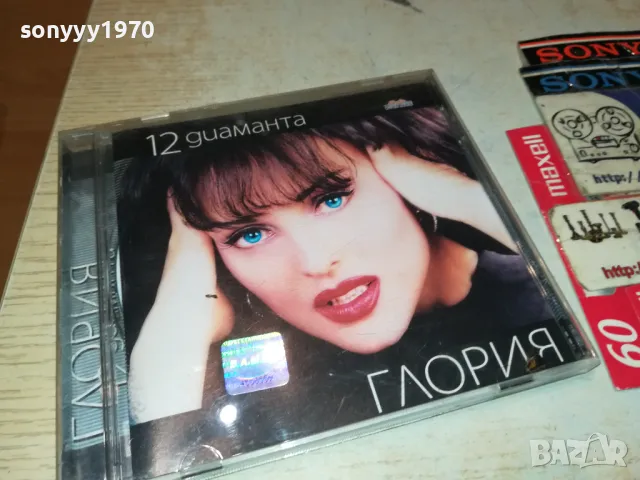 заявено-ГЛОРИЯ-ОРИГИНАЛНО ЦД 2803251612, снимка 4 - CD дискове - 49676685