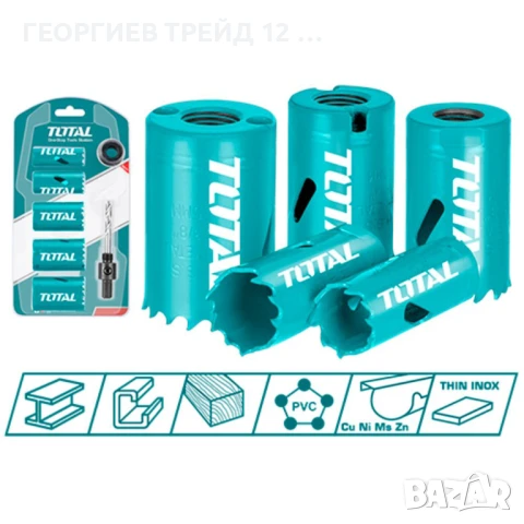 Комплект биметални цилиндрични ножовки TOTAL, 7 части - TL TACSH1071