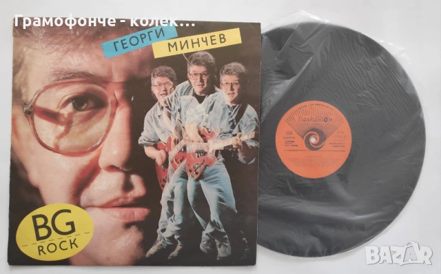 БГ Рок - Георги Минчев, Сребърните Гривни, Щурците, снимка 5 - Грамофонни плочи - 53574598