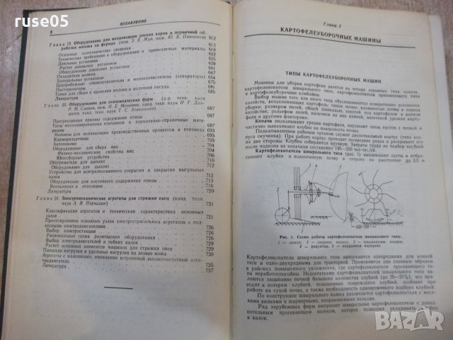 Книга"Справоч.констр.сельскохоз.машин-том3-М.Клецкин"-744стр, снимка 6 - Енциклопедии, справочници - 27153283