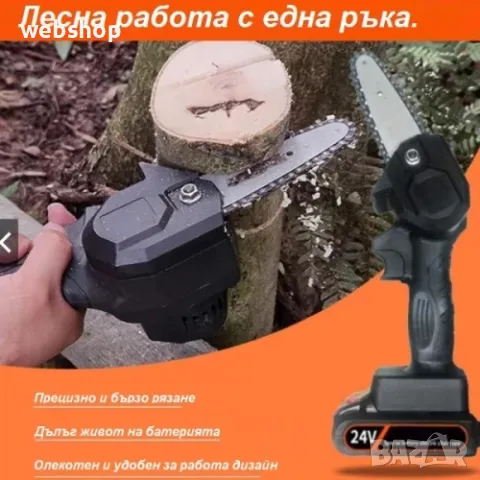 ПРОМО!! Акумулаторна мини резачка тип малък верижен трион  , снимка 2 - Градинска техника - 49099123