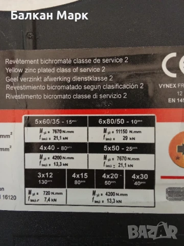 Органайзер със сет винтове за дърво Rocket Bois & Agglo – 430 бр. – с връх тип 17, снимка 3 - Железария - 50615104