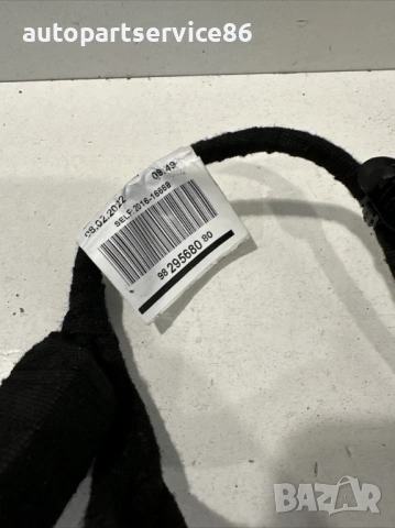 Инсталация за Антена за Peugeot 3008 1.2T (2022) 9829568080, снимка 2 - Части - 53568660