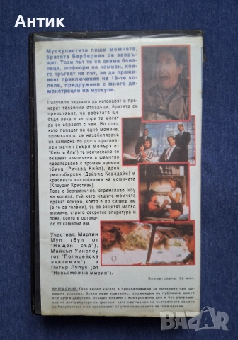 Лот Видеокасети VHS Уличен Боец Пустинния Ястреб Големите Амбиции, снимка 10 - Други жанрове - 52897013