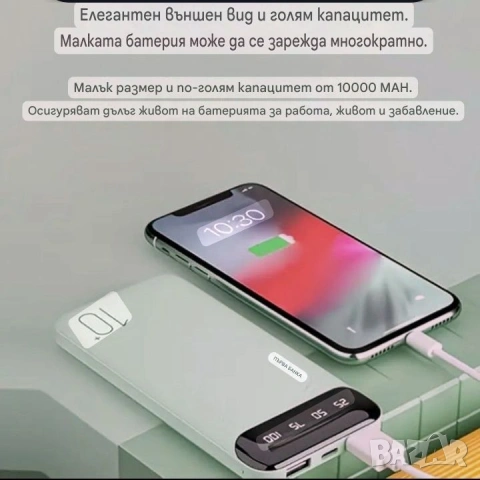 Power Bank/Батерия/Лед 10000 mah за зареждане на мобилни устройства , снимка 7 - Външни батерии - 53447244