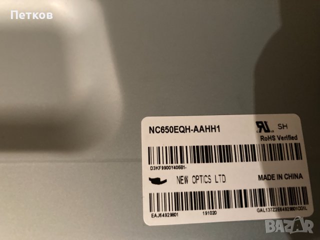 Счупени нови дисплеи със здрави подсветки, снимка 13 - Части и Платки - 44078459