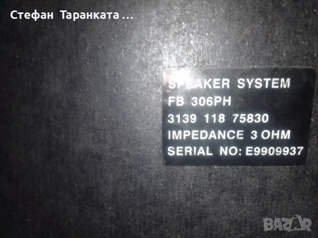 тонколони Phillips , снимка 12 - Тонколони - 51558148