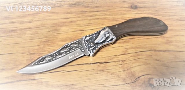 Сгъваем руски джобен нож с гравиран Акула+калъф-сталь 65х13, снимка 9 - Ножове - 28100258