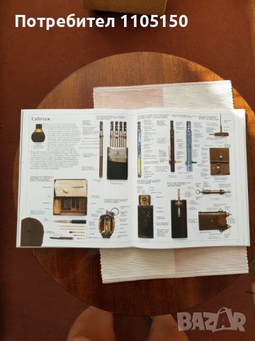 Командоси екипировка и въоръжение, снимка 4 - Енциклопедии, справочници - 38042780