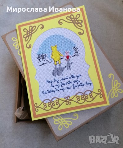 Бродирана картичка в кутия- Мечо Пух с послание