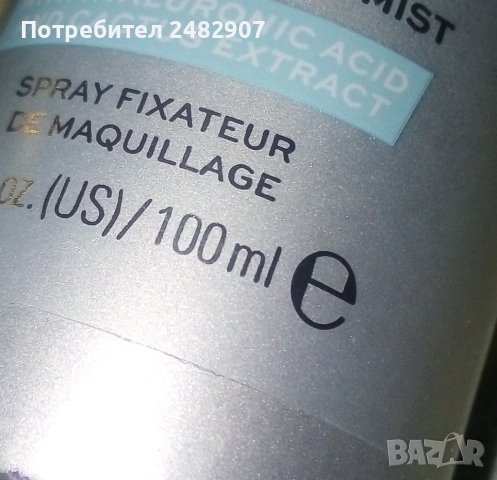 "Hydra Burst", 100 ml, снимка 4 - Козметика за лице - 43988167