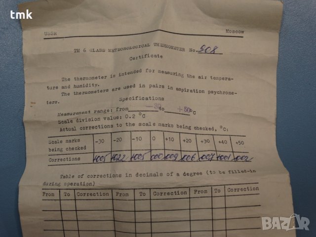 Аспирационен психрометър М-34, снимка 4 - Лаборатория - 28383520