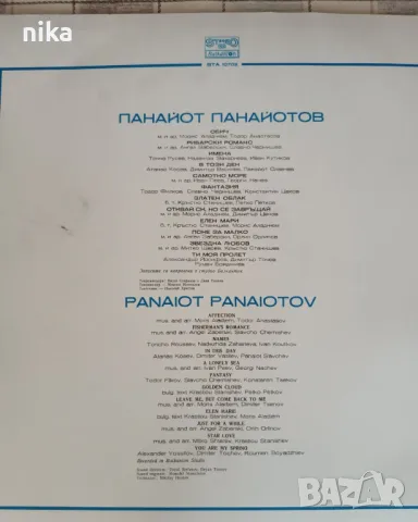 LP грамофонна плоча на Панайот Панайотов vinyl , снимка 3 - Грамофонни плочи - 47866067