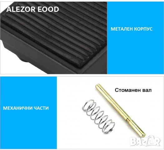Крачен Предал Превключвател, 250VAC, NO - NC 10A, Дължина На Кабел 100Cm, 20200169, снимка 7 - Друга електроника - 31029505