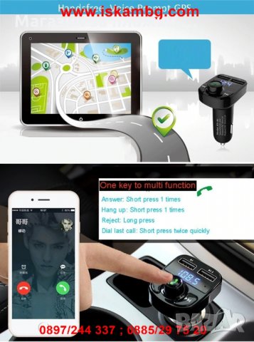 Bluetooth FM Handsfree Transmitter Блутут Трансмитер за кола зарядно, снимка 7 - Аксесоари и консумативи - 28402777
