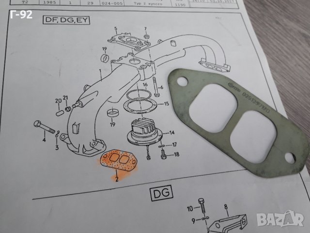 025129717D**NEU**VAG**VW**T2**T3**ГАРНИТУРА ЗА  ВСМУКАТЕЛЕН КОЛЕКТОР **, снимка 4 - Части - 38276131