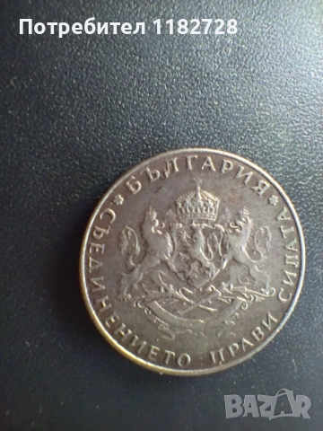 5 , 10 и 20 стотинки от 1906 г.+ 2 лева 1943 г., снимка 8 - Нумизматика и бонистика - 52041123