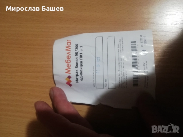 МАТРАК БОНЕЛ, снимка 9 - Спални и легла - 52386519