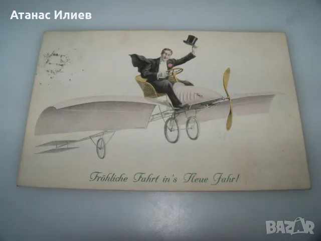 Стара новогодишна пощенска картичка със самолет, 1911г.