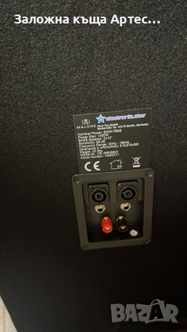 колони Malone 1000w max made in Germany, снимка 2 - Тонколони - 43292705