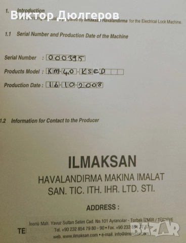 профилираща машина за стоящ фалц, с 9 комплекта профилиращи ролки, снимка 7 - Стругове - 50048298